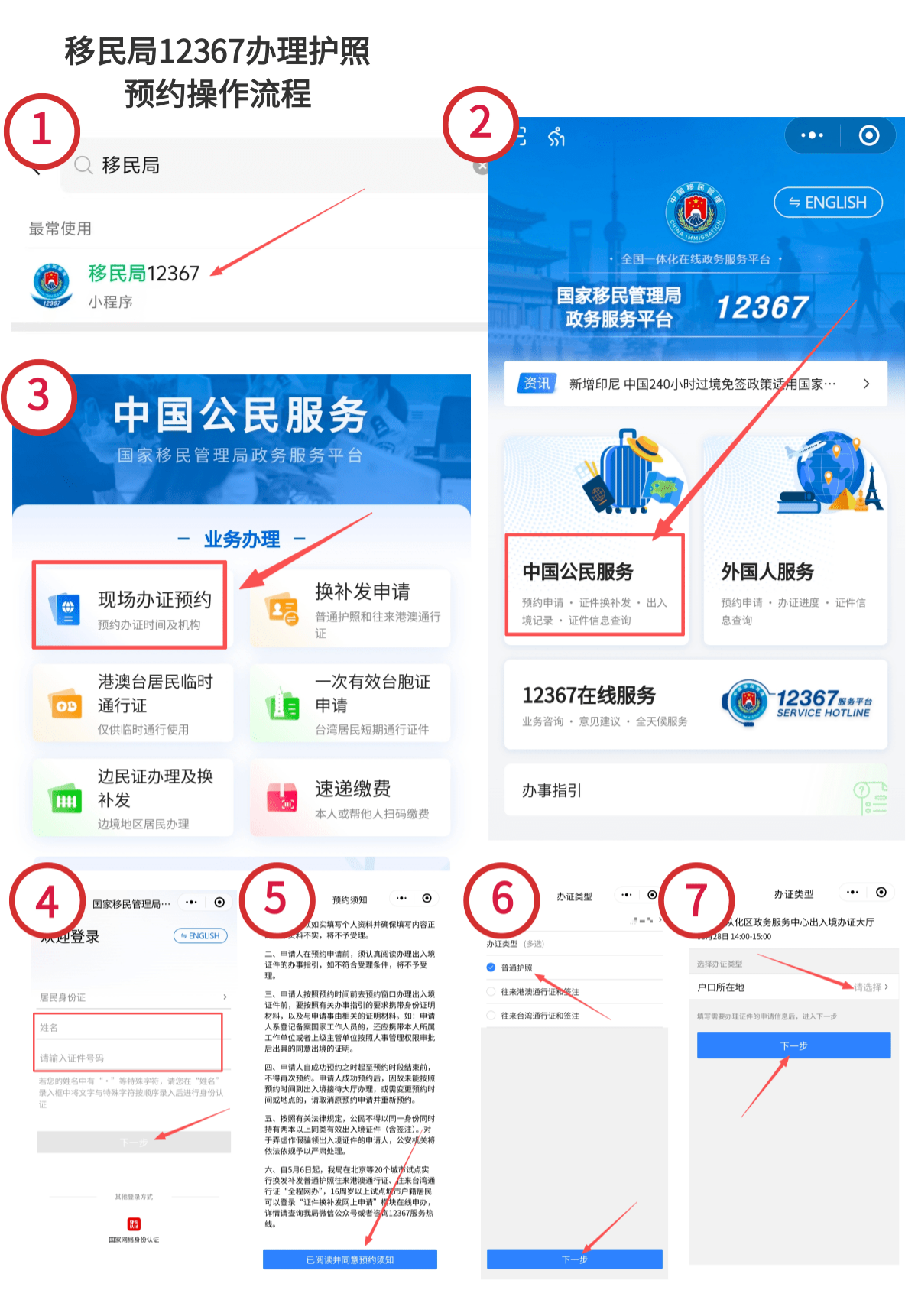 2025年广州市（本地+异地）户籍出入境护照办理超详攻略