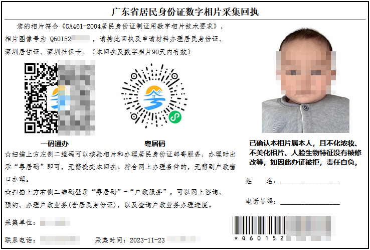 2025 婴儿社保卡照片回执单在线制作指南：新手家长快速上手攻略