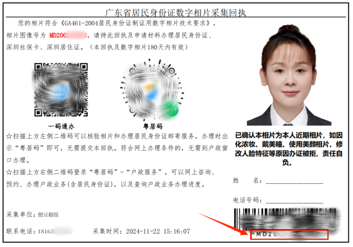 2025年广州市（本地+异地）户籍社保卡办理超详攻略