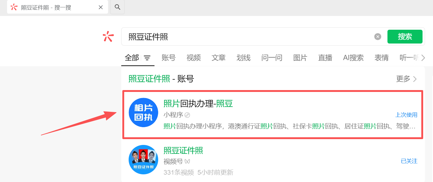 广东潮州身份证到期换证攻略（本地 + 异地）｜ 线上 + 自助 + 窗口 3 种方式