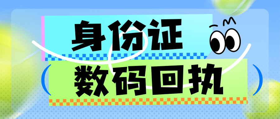 自己有照片怎么弄回执