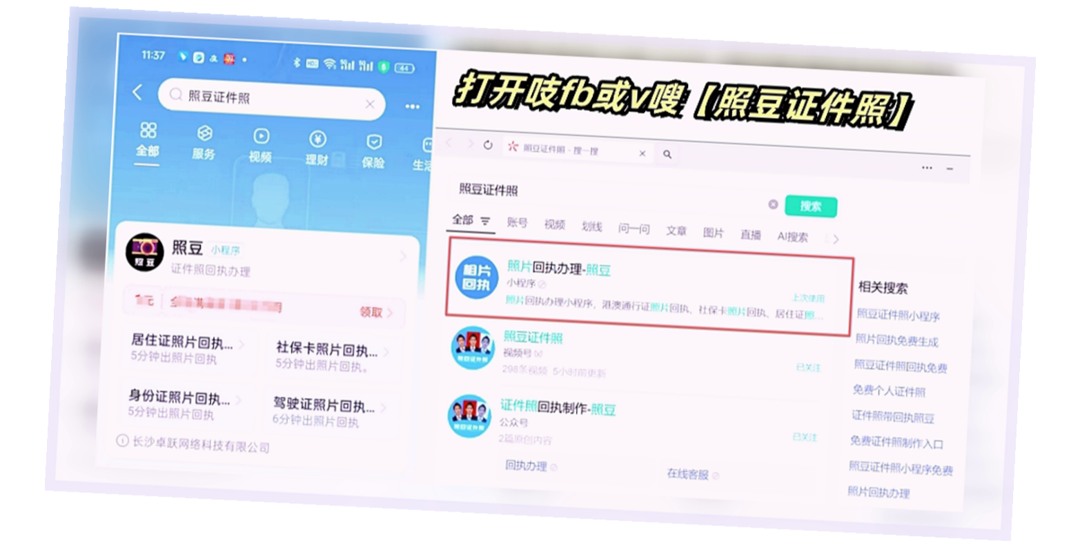 出入境照片回执在线办理攻略，手机操作10分钟搞定，不用跑照相馆