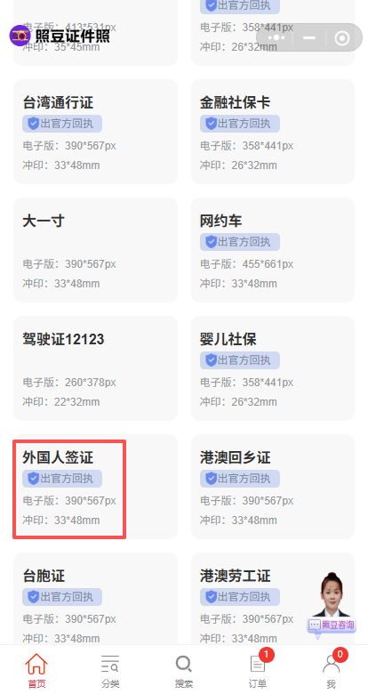 外国人来华签证照片回执办理攻略，手机在线制作方便快捷