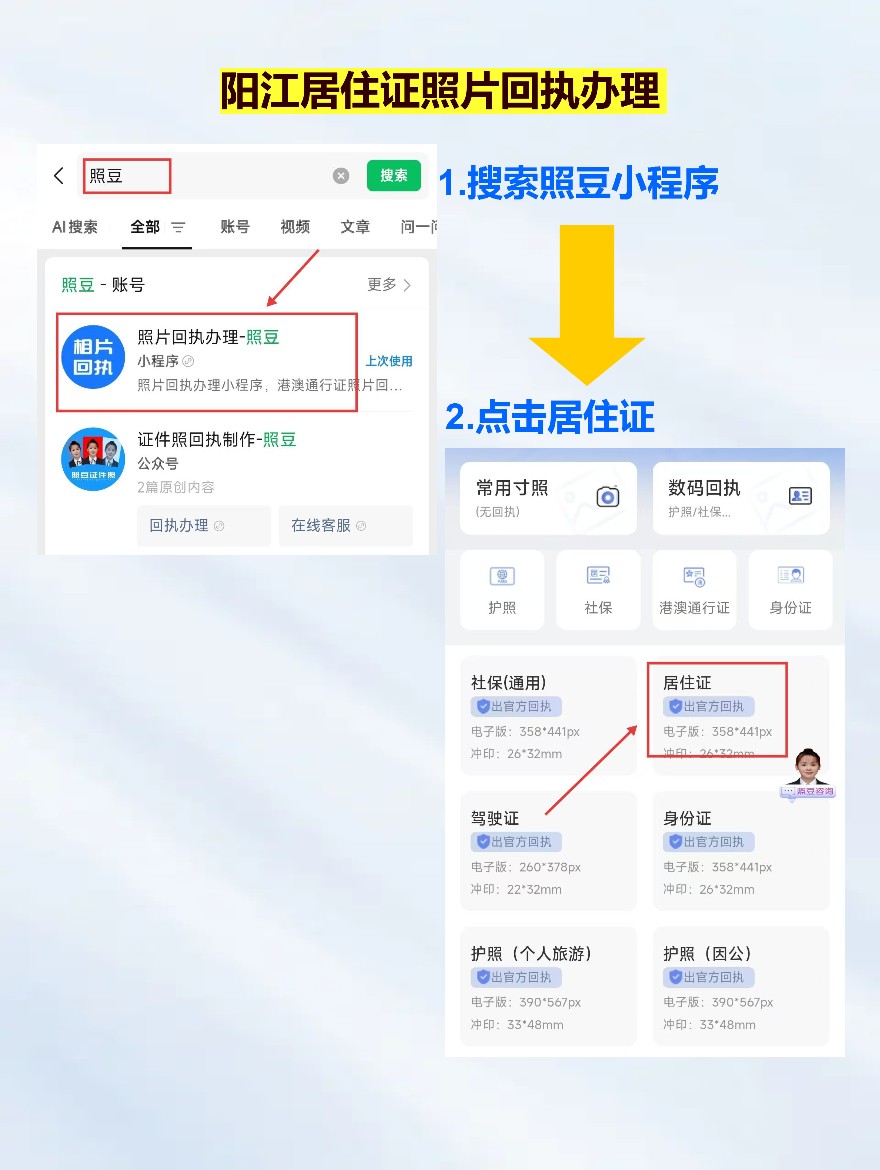 阳江居住证办证流程，我踩过的坑和手机搞定回执的经验