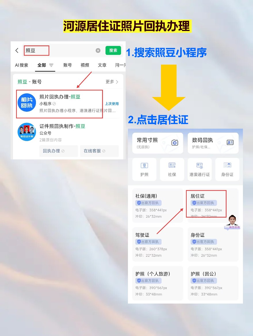 河源居住证办证流程：我在源城区租房半年的真实经验