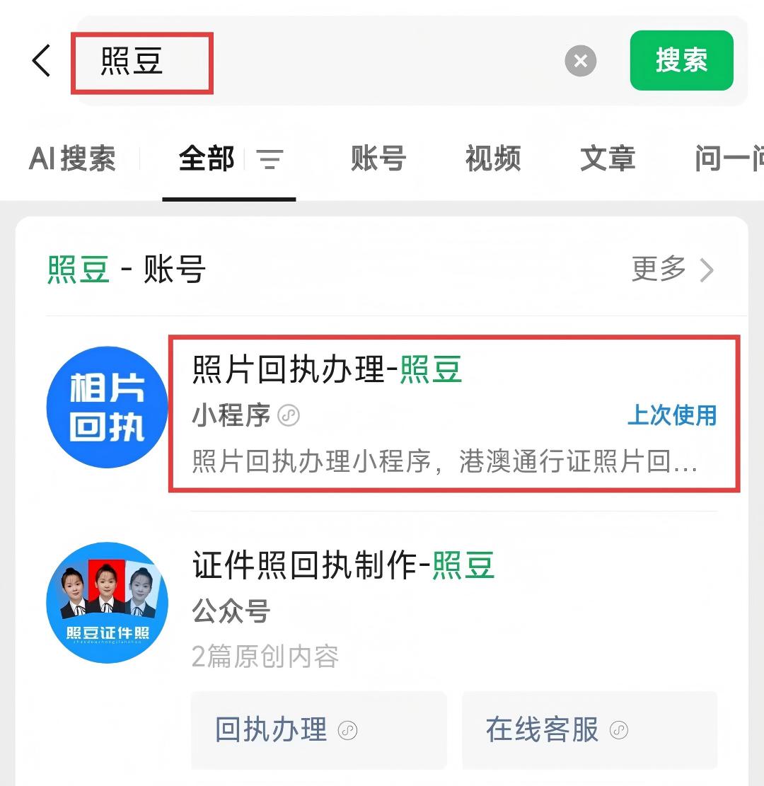 因公来往港澳通行证办理流程亲测：单位审批+手机回执，省外办半天拿证