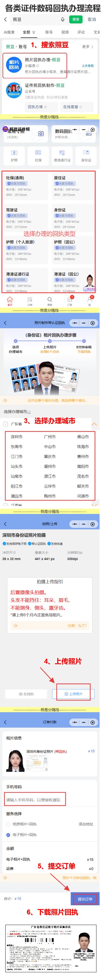 相片回执号怎么弄？搞明白这串数字，填表不再发懵